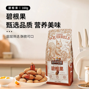 ��ֻ����̸���160g���b���e��ʳ�Թ�����ζ�L�۹��ɹ�С�԰��]