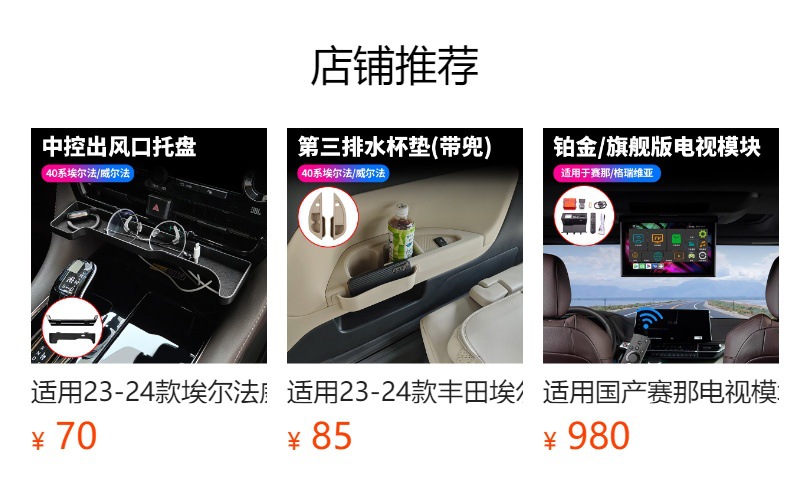 Applicable to 24 Toyota Erffa Body Trim WILFA 304 Stainless Steel Door Edge Erffa 40 Series Supplies