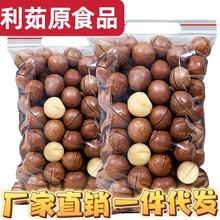 新货夏威夷果坚果奶油味手剥带壳干果散装称斤年货孕妇休闲零食批