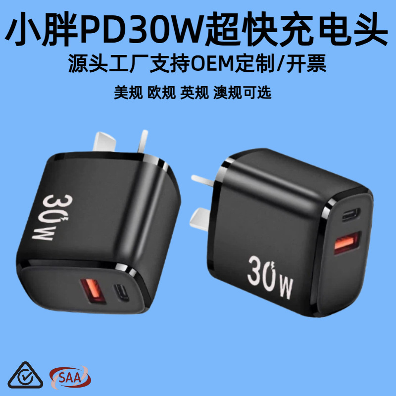 Cross-Border Pd30W Fast Charging Adapter Suitable for Apple and Samsung Flash Charging Dual-Port Ultra-Fast Charging Mobile Phone Charger