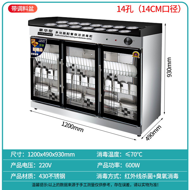 調味料台消毒箱商用火鍋店自助焼肉店レストラン麻辣热大理石小料台消毒箱|undefined