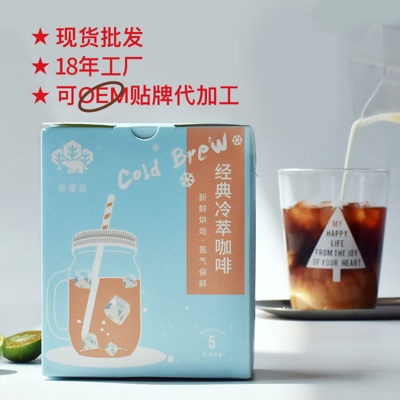 Gruiz Pure Black Coffee Powder No Sucrose Milk Extract Cold Extract Latte Ice American Bag Bubble Coffee Bag Wholesale