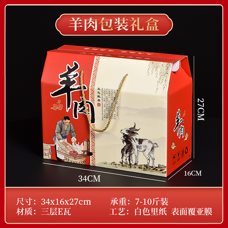 Caja de embalaje de alimentos cocinados, patos asados, cajas de embalaje de pollo asado, salmuera, ganso, cerdo, ganado, oveja, burro, pollo seco al aire, caja de regalo