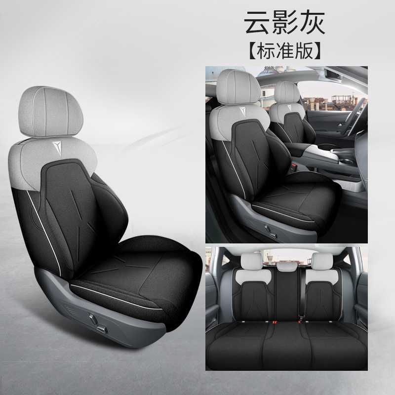 Changan – 2025 Changan Shenlan SL03 Seat Cover Modelə uyğun (Original) oturacaq örtükləri - cloud-shadow-grey-standard-edition-note-car-model-year