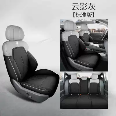 25 Models of Changan Deep Blue Modelə uyğun (Original) oturacaq örtükləri - cloud-shadow-gray-standard-edition-note-the-model-year