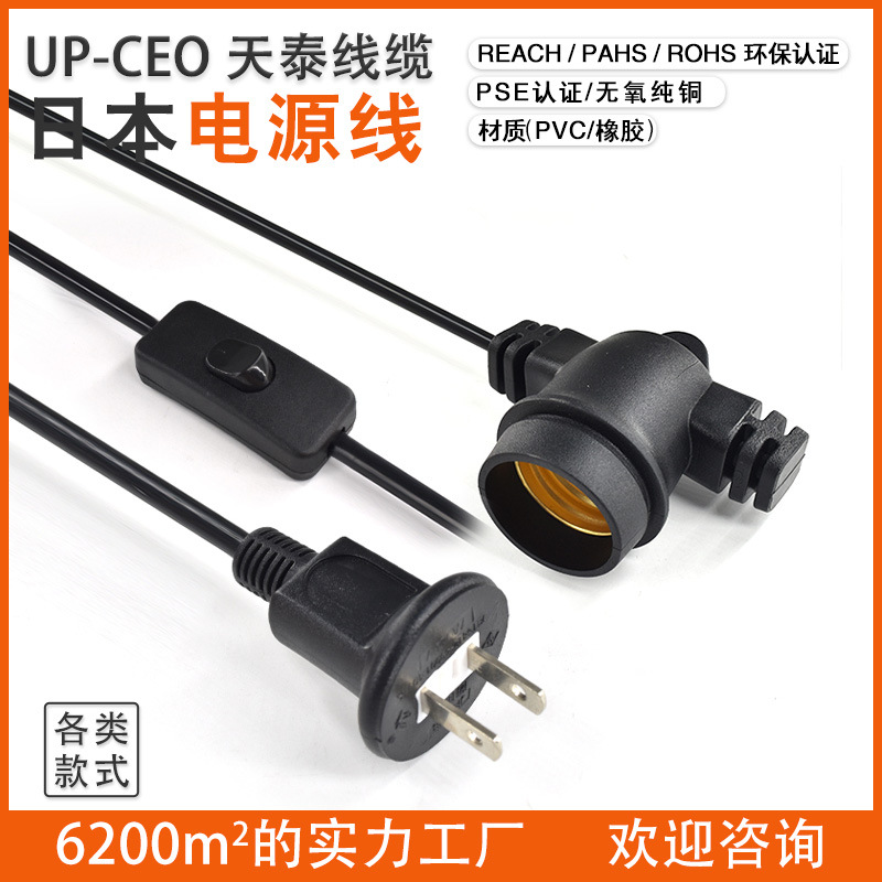 PSE认证日本纯铜三芯防雨头带303开关灯串线 日标农场户外电源线
