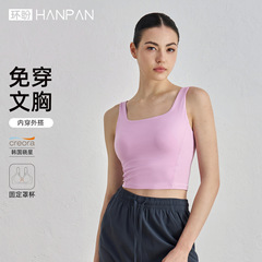 Huanpan スポーツブラ ヌードスクエアカラー 耐衝撃固定カップ ヨガベスト フェイクツーピース ビューティーバック フィットネスブラ アウター