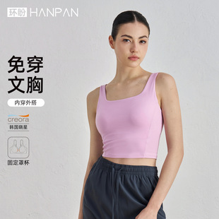 Huanpan Sports Bra Nude Square Collar Bubble Wrap Fixed Cup Yoga Vest Fake Two-Piece Beautiful Back Fitness Bra Outer Wear