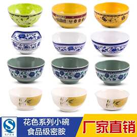 A5商用密胺小碗粥碗创意碗单个防摔早餐塑料仿瓷碗餐厅火锅米饭碗