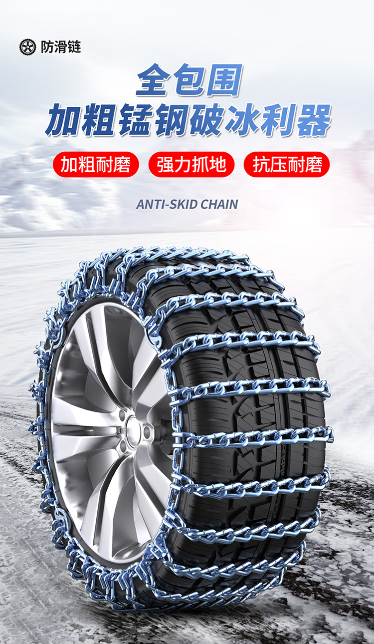 Suitable for Honda Crv Haoying X-Rv Binzhi Civic Lingpai Fit Accord Crown Road Car Tire Anti-Skid Chain Suv