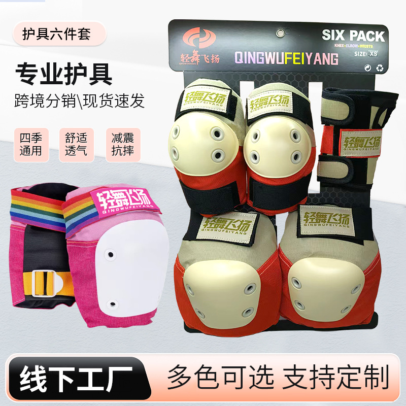 Children's sports knee pads six-piece balance bike ski skating anti-fall protection equipment elbow pads knee pads wrist pads suit