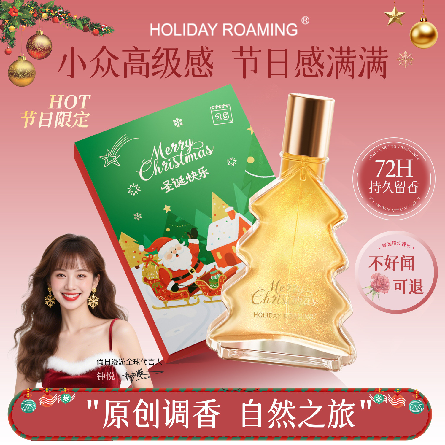 Wholesale Direct Sales Holiday Roaming Lucky Elf Perfume Christmas Boutique Gift Light Fragrance Long-Lasting Fragrance Gift Bag
