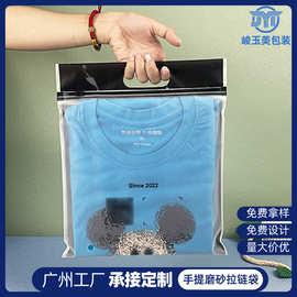 定制批发透明塑料磨砂服装包装袋自封袋礼品袋内衣内裤手提拉链袋