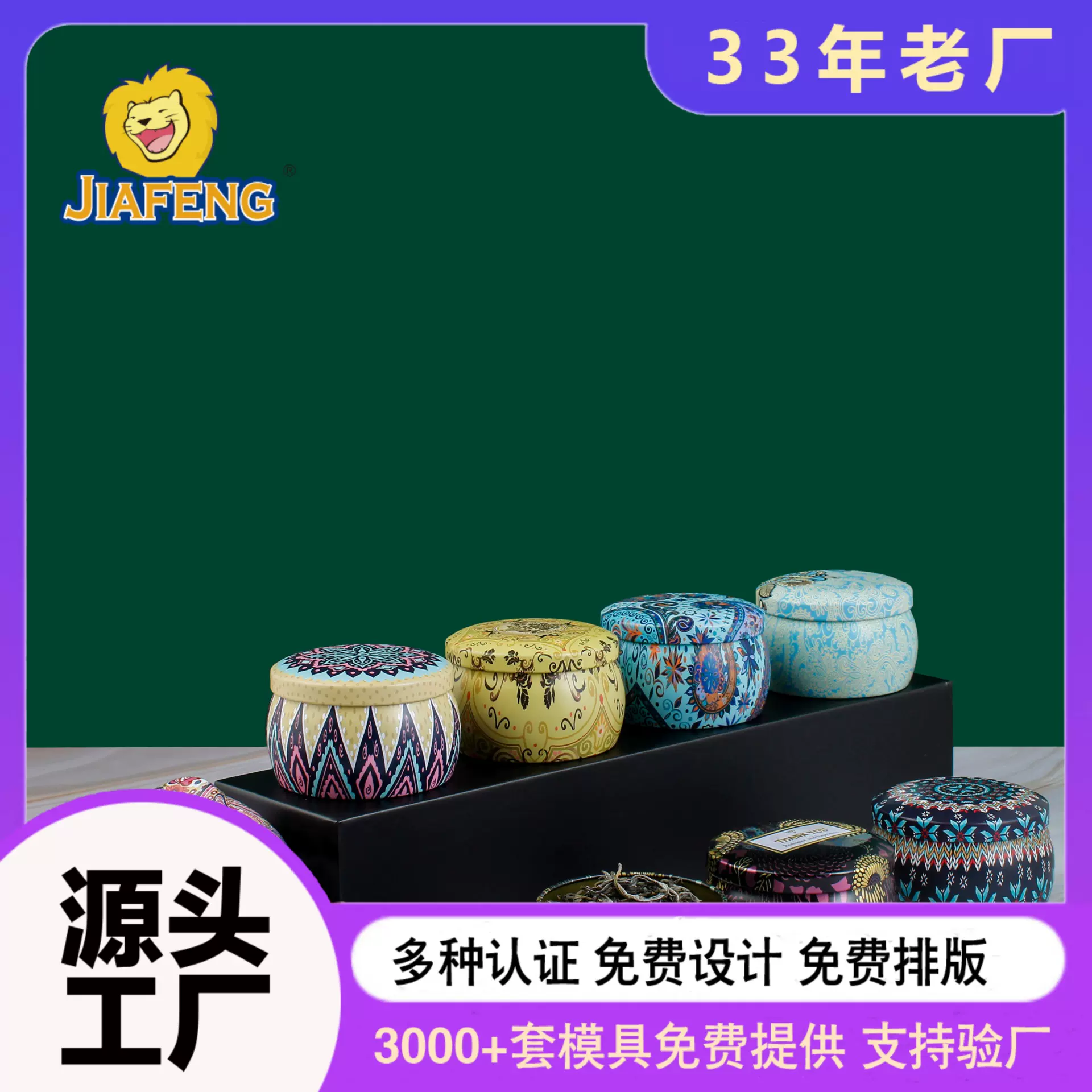 4OZ鼓形罐马口铁花色罐香薰蜡烛金属铁罐大肚罐