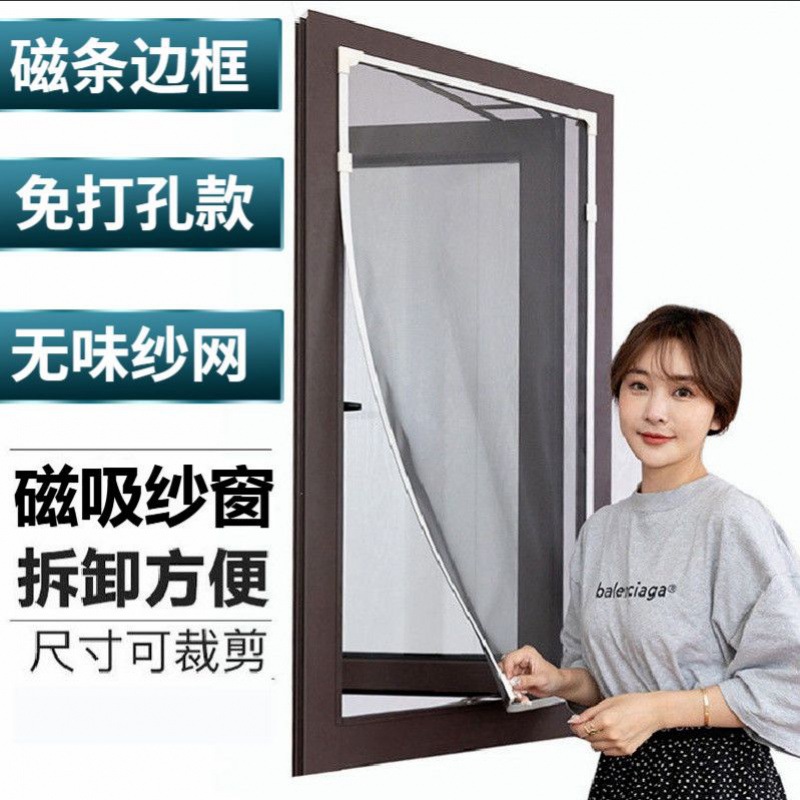 Malla de ventana antimosquitos autoadhesiva, banda magnética invisible de succión magnética fuerte autoinstalada, pantalla de ventana magnética, puerta de ventana de arena simple para el hogar, sin perforación