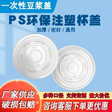 厂家直销一次性白色塑料加厚耐热杯盖奶茶杯布丁纸杯用食品级平盖