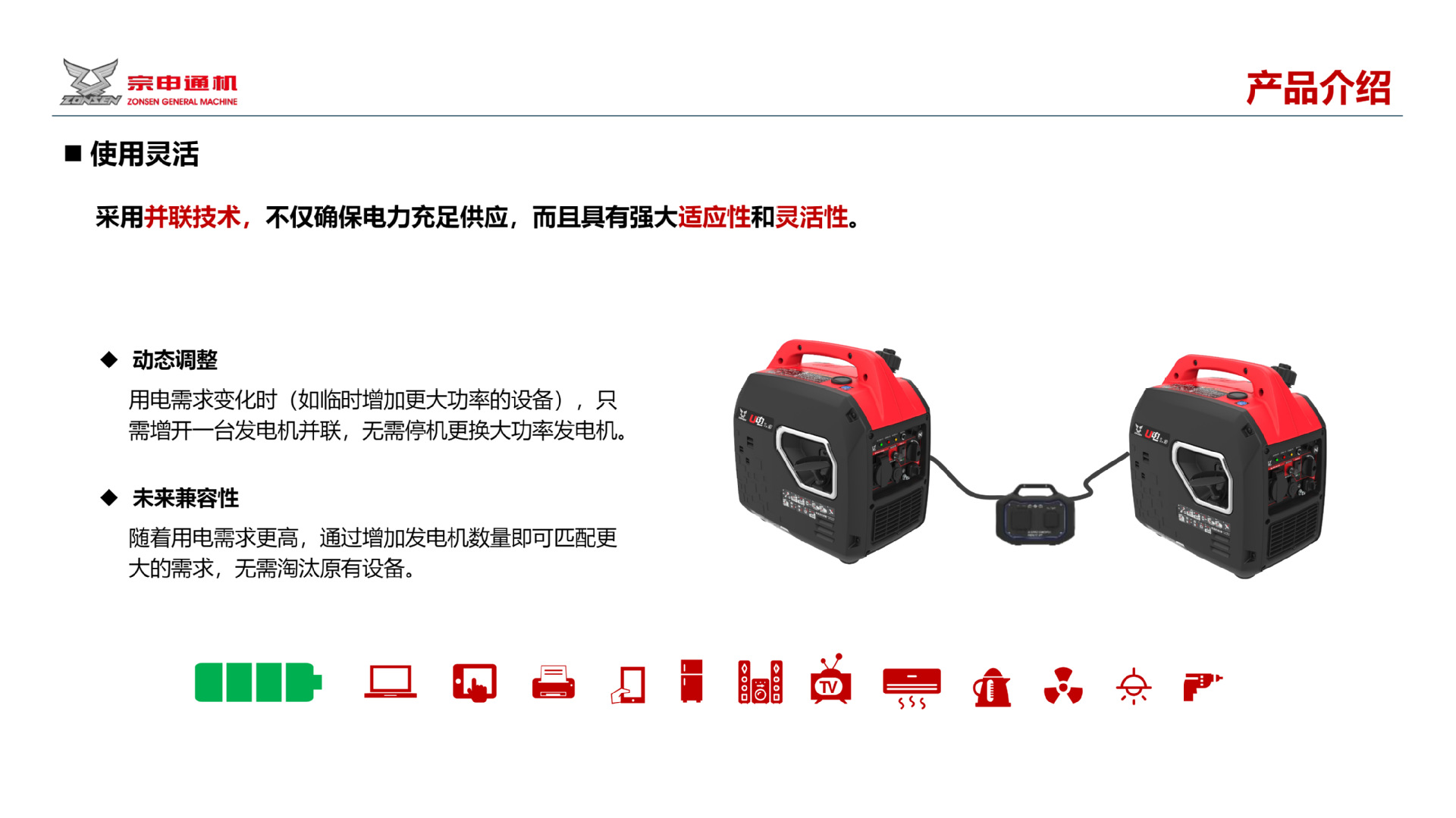 Zongshen Gasoline Generator Can Be Connected to European Standard 220V Generators for Outdoor Camping and Rvs, 6Kw Pure Copper Inverter