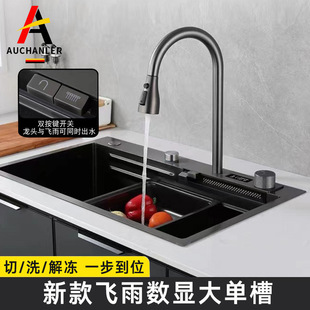 Raindance Waterfall Digital Display Faucet Multi-Functional Black Sink Internet Celebrity New Flying Fish Kitchen Sink Large Single Sink