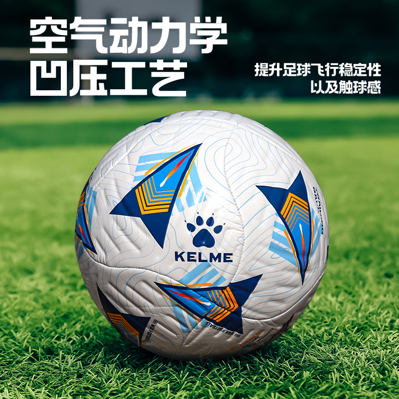 ♔ Football Match Training Ball for Adults, Teenagers, Students, and Children, Size 5, Machine-Stitched