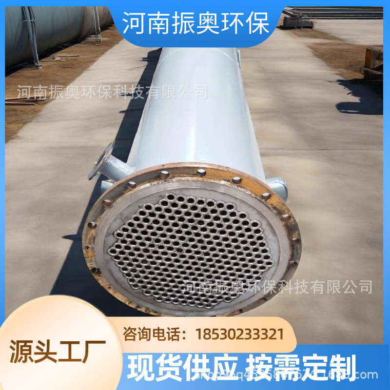 制糖生产线节能冷凝器 糖蜜溶剂冷凝提纯系统 糖厂耐压冷凝设备