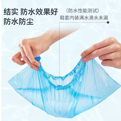 Disposable shoe covers for household dust-proof men's and women's foot covers thickened waterproof plastic machine room PE indoor universal shoe covers wholesale