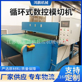 裁断机;模切机;其他石油设备