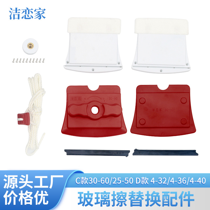 양면 유리 와이퍼 액세서리, 가죽 스트립 고무 스트립 와이퍼 스트립 쉘, 천 와이퍼면 핸들, 후면 커버 쉘