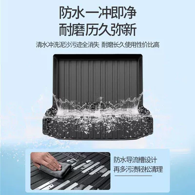 Suitable for Tpe25 24, Trunk Mat