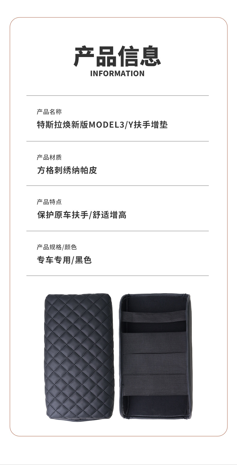Tesla Updated Version Car Armrest Box Heightening Pad, Special Car-Specific Central Armrest Box Pad, Cross-Border
