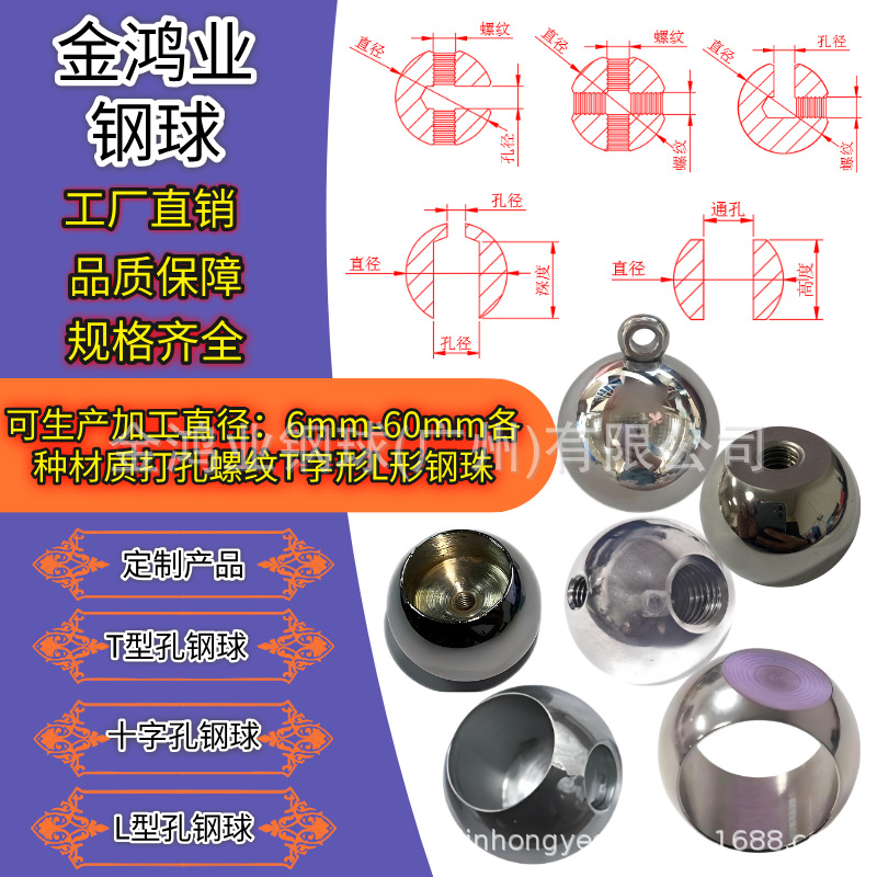 厂家加工不锈钢钻孔攻牙钢球通孔螺纹带孔钢球铜球批发五金配件