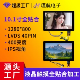LCD显示屏