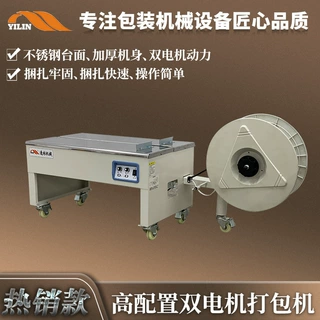 PP带自动捆扎机大件物品纸箱双电机半自动低台打包机全自动打带机
