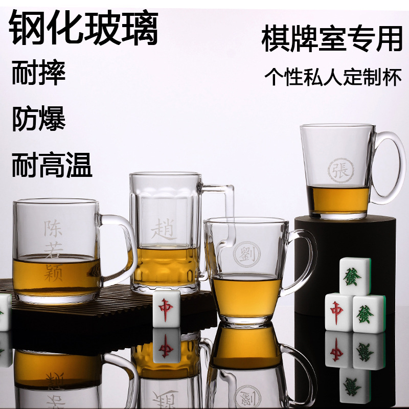 5YA1批發鋼化玻璃杯耐高溫防爆辦公棋牌室專用姓氏私人泡茶水杯-5