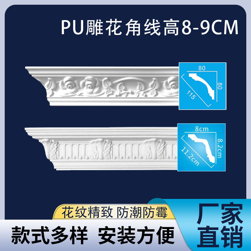 高8-9CMPU线条欧式吊顶装饰带雕花阴角线顶角线墙角线非石膏