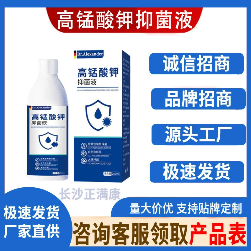 Антибактериальная жидкость Dr.Alexander с перманганатом калия, 250 мл/бутылка, прямые поставки с фабрики, готова к оптовой доставке