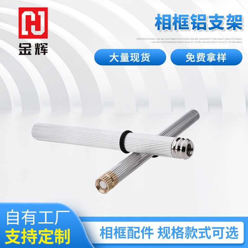 铝支架不生锈 亚克力相框支架全铝支架 木相框铝支架工厂