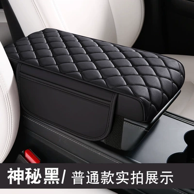 pad car storage, Armrest box pad - mysterious-black-ordinary-style