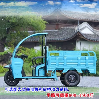厂家供家用农用果园车1.6米电动三轮车拉货载货送货半封闭电动车