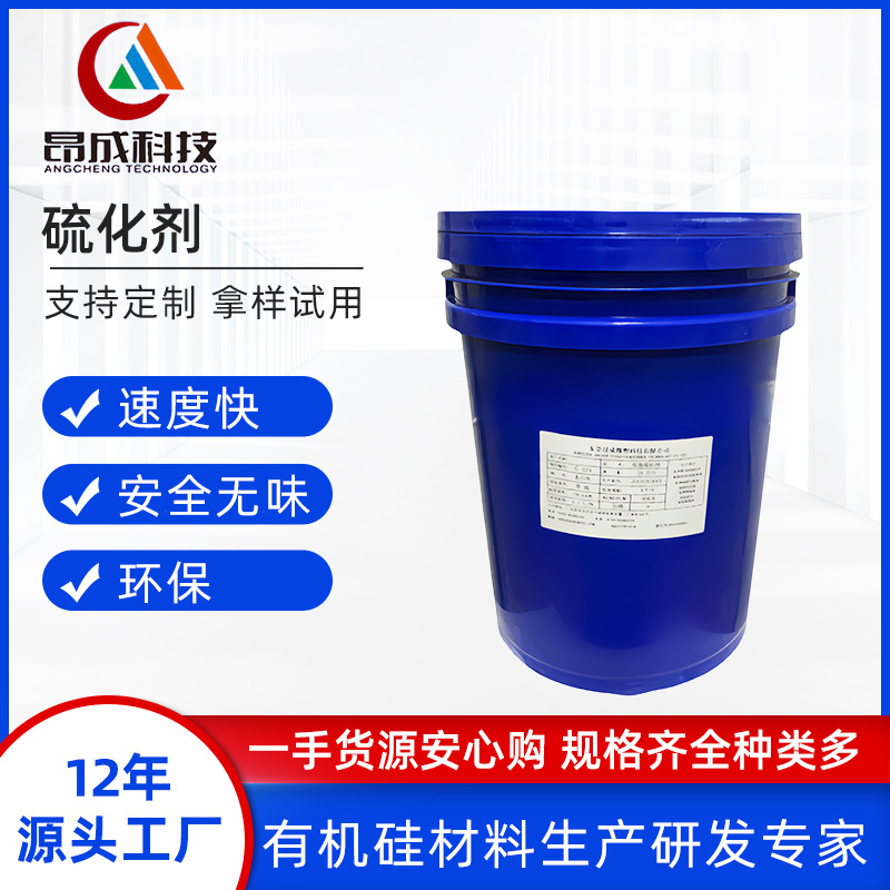 厂家生产直发双二四硫化剂硅胶批发环保架桥剂添加少G224无味环保