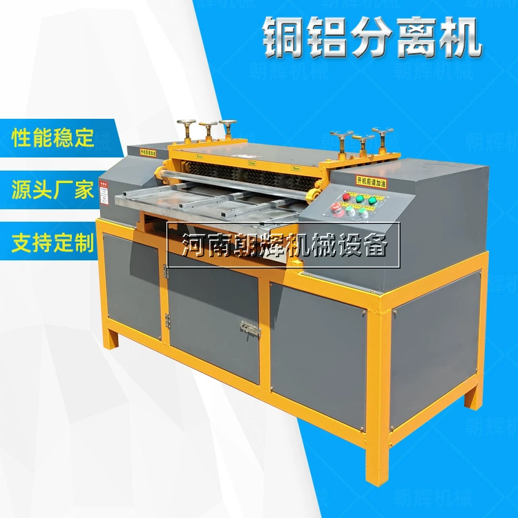 Бытовая техника радиатор разборки меди машина для автомобильных резервуаров для воды радиатор Разборная машина применимость Сильные ребра медно-алюминиевая сепаратор