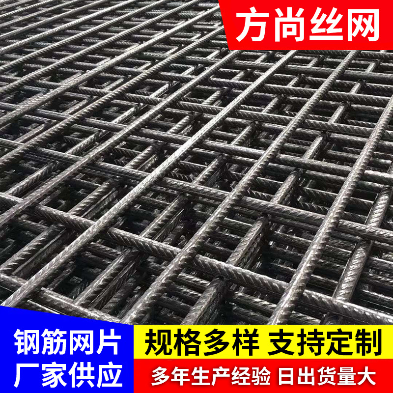 Galvanized Steel Wire Mesh Architecture Spray Barbed wire piece Mesh sheet Architecture a steel bar Mesh Floor heating Electric welding Mesh