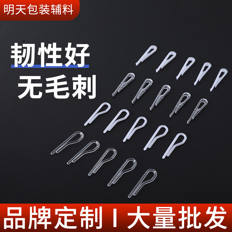 Shirt Clip Plastic Clip Packaging Shirt Shirt Fixed Non-Slip Clothing Storage Clip Buckle Transparent Clip Clothing Plastic Clip