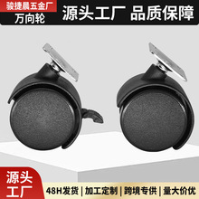 轻型丝牙杆万向轮静音PP万向刹车脚轮工业轮办公椅轮平板轮家具