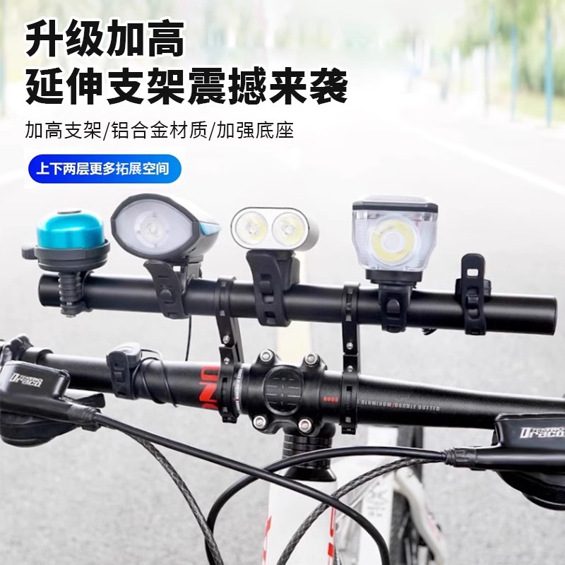 Mountain bike extension bracket aluminum alloy handlebar extension bracket road motorcycle bicycle bracket extension frame