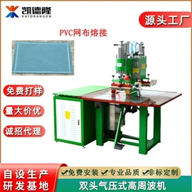 其他行业专用;压花机;熔接机