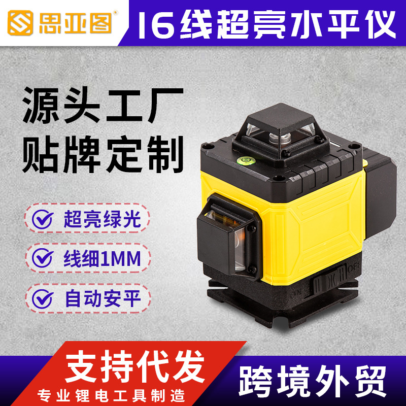 外贸速卖通 16线4D绿光水平仪高精度自动打线铺地砖贴地仪贴墙仪