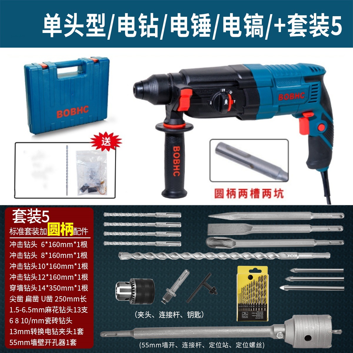 BOBHC Martillo eléctrico Taladro de impacto Taladro eléctrico Perforador de pared de hormigón multifuncional para el hogar Nombre de hierro industrial ligero y de alta potencia image 56