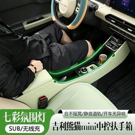 扶手箱