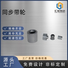 源头厂家铝制同步带轮XL型20齿多种表面处理 高精密同步轮 发货快