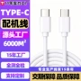 双头pd66w-200wtype-c配机充电线